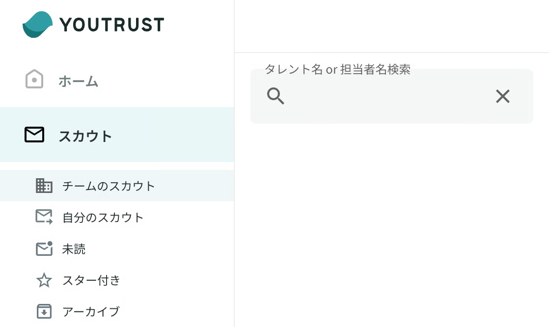 管理画面のスカウトサイドバーメニュー