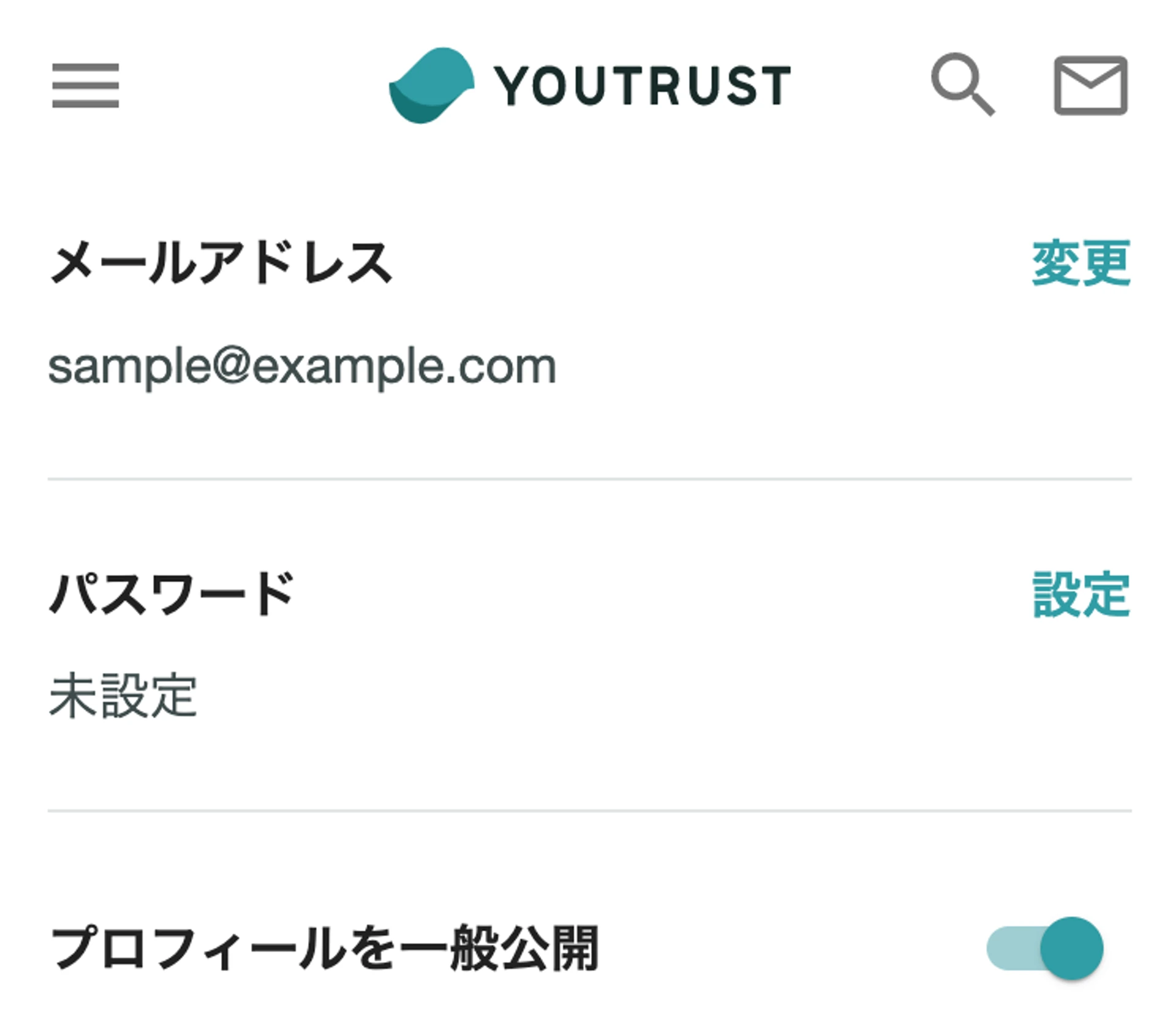 設定画面のパスワード未設定状態