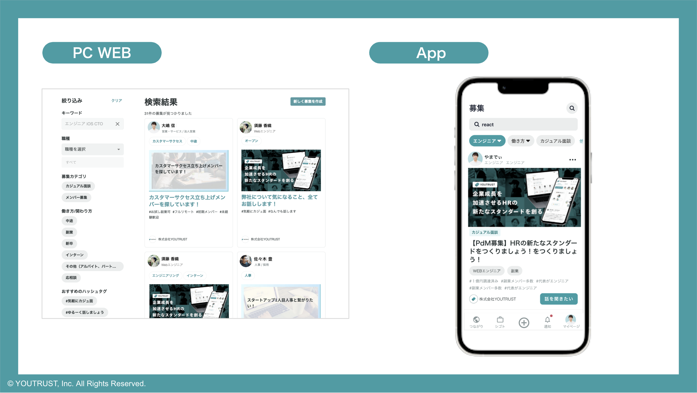募集一覧検索結果