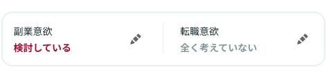 Web意欲変更