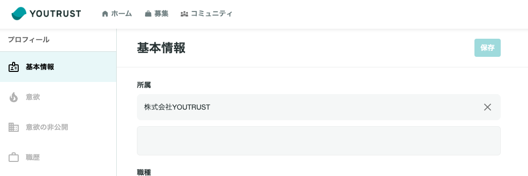 基本情報編集